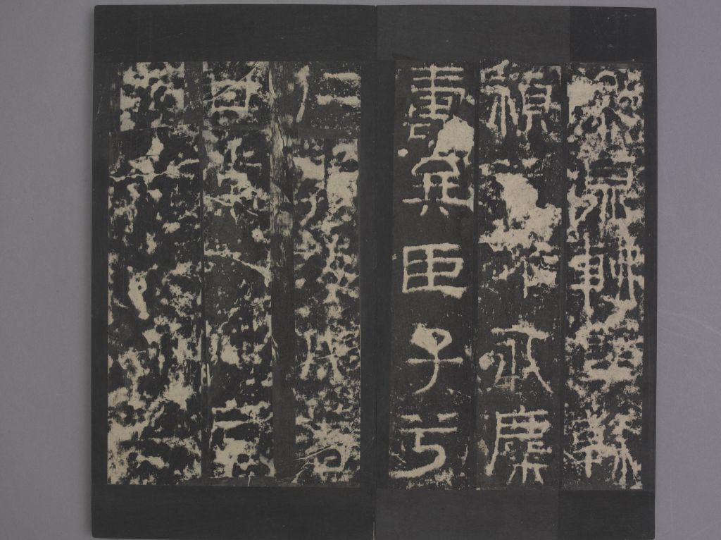 图片[21]-Jingjun Stele-China Archive